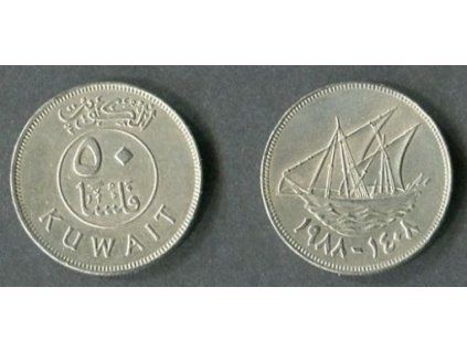 KUWAIT. 50 fils 1988.