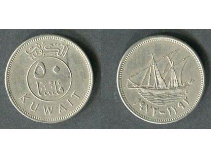 KUWAIT. 50 fils 1972.