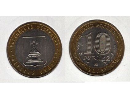 RUSKO. 10 rublej 2005. Tverskaja oblast.
