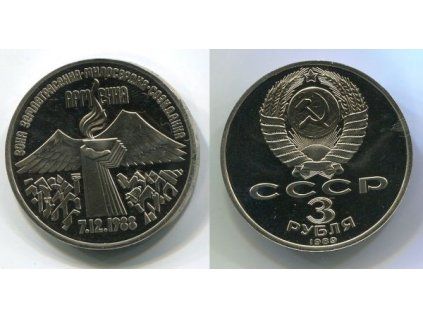 SSSR. 3 ruble 1989. Arménie. PROOF.