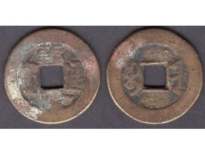 1736 - 1795. Císař Kao Tsung. Provincie Shansi. Cash. KM-430, C 21-1