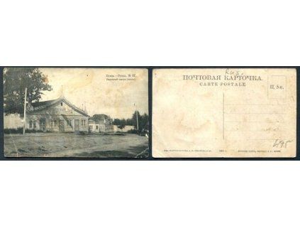 PENSA. Пенза. Národní divadlo. 1915