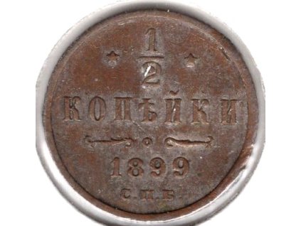 RUSKO. 1/2 kopějky 1899/CПБ.
