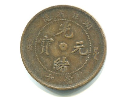 1875 - 1908. Císař Te Tsung. Provincie Hupeh. 10 cash (1902-1905). Y-120a.4