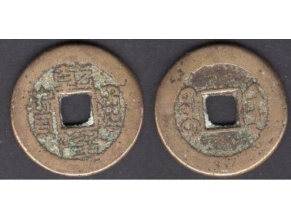 1736 - 1795. Císař Kao Tsung. Provincie Shensi. Cash. KM-396, C 23-1