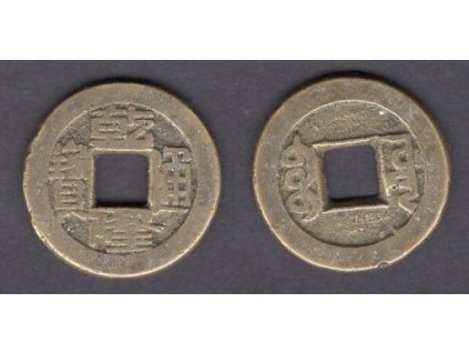 1736 - 1795. Císař Kao Tsung. Ministerstvo veřejných prací. Cash, pamětní. KM-391, C 2-1.3