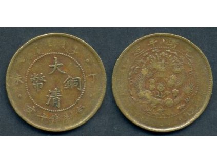1875 - 1908. Císař Te Tsung. 10 cash 1907. Y-10.5.