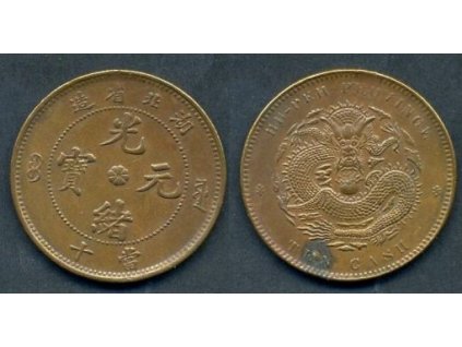 1875 - 1908. Císař Te Tsung. Provincie Hupeh. 10 cash 1902 - 1905. Y-120a.1