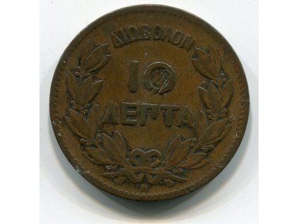ŘECKO. 10 lepta 1869.