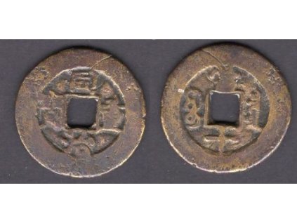 1851 - 1861. Císař Wen-Tsung. Ministerstvo financí. 10 cash. C 1-15.