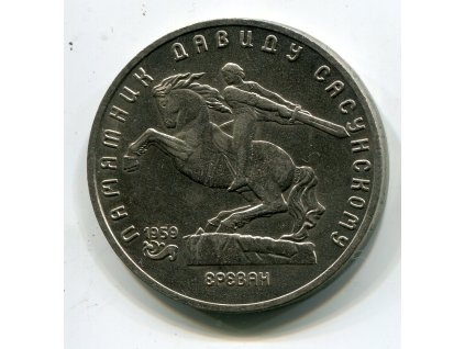 SSSR. 5 rublů 1991. Jerevan. Pomník Davida Sasunského.