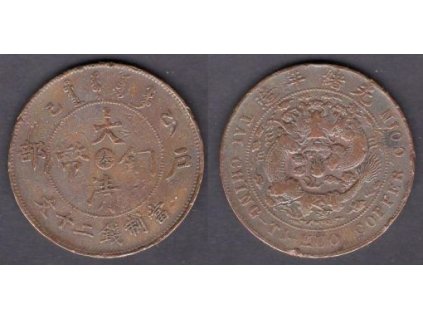 1875 - 1908. Císař Te Tsung. Provincie Fengtien. 20 cash 1905. Y-11e