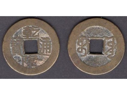 1736 - 1795. Císař Kao Tsung. Ministerstvo financí. Cash. KM-390-1