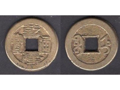 1736 - 1795. Císař Kao Tsung. Provincie Chihli. Cash. KM-394.1, C 5-1