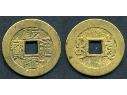 1736 - 1795. Císař Kao Tsung. Ministerstvo financí. Cash. KM-390-1; S-1464