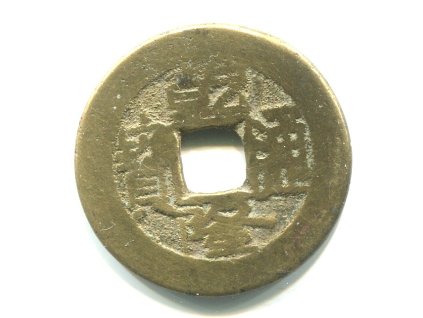 1736 - 1795. Císař Kao Tsung. Ministerstvo financí. Cash. Hartill: 22.204
