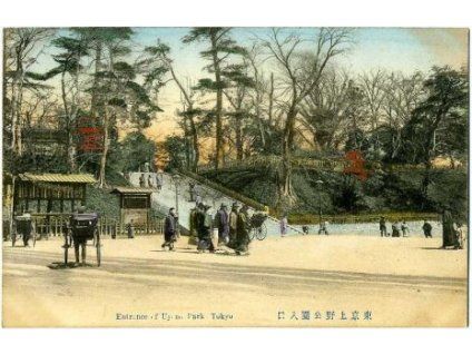 Tokio. Entrance of Uyono Park.