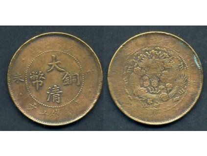 1875 - 1908. Císař Te Tsung. 10 cash 1907. Y-10.5