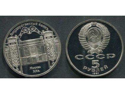 SSSR. 5 rublů 1991. Moskva 19. století. Státní banka. PROOF.