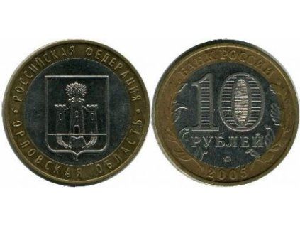 RUSKO. 10 rublej 2005. Orlovskaja oblasť.