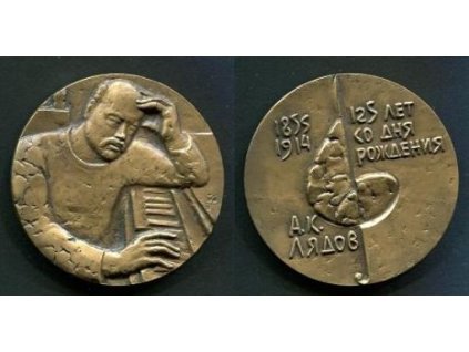 SSSR. LJADOV, Anatolij Konstantinovič. Bronzová medaile. 1981.