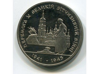 UKRAJINA. 200.000 karbovanciv 1995. Vítězství ve Velké vlastenecké válce 1941-1945: KM-10.2