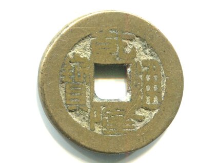 1736 - 1795. Císař Kao Tsung. Ministerstvo financí. Cash. Hartill: 22.226.