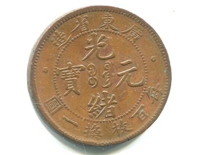 1875 - 1908. Císař Te Tsung. Provincie Kwangtung. 1 cent (10 cash) (1900-1906). Y-192
