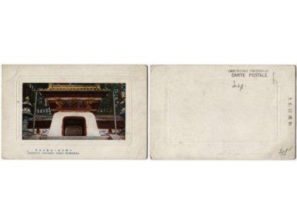 Sadaibiyo kokamon Nikko Shimozuka