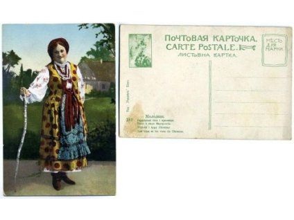 Ukrajinské typy. Mladica.