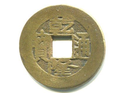 1736 - 1795. Císař Kao Tsung. Provincie Sinkiang. Cash. Hartill 22.417.