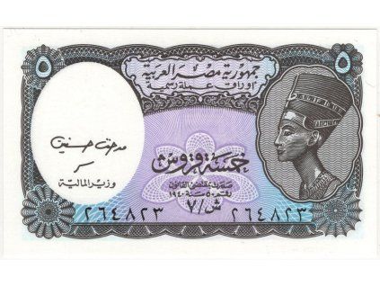 EGYPT. 5 piastres 1961.