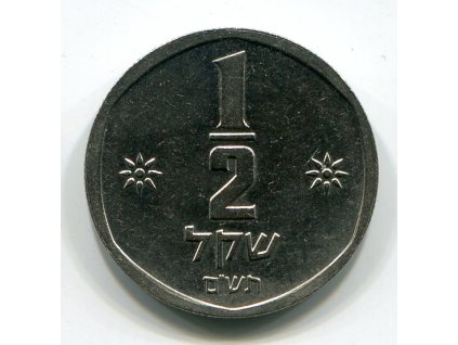 ISRAEL. 1/2 sheqel 1980.