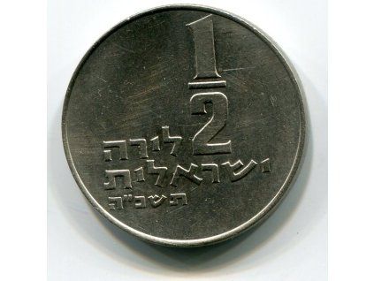 ISRAEL. 1/2 lirah 1975.