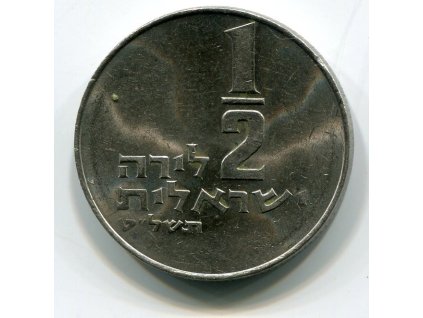 ISRAEL. 1/2 lirah 1979.
