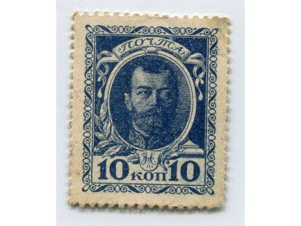RUSKO. 10 kopějek (1916-1917). Pi.21.