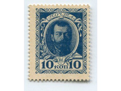RUSKO. 10 kopějek (1916-1917). Pi.21.