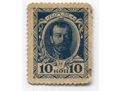 RUSKO. 10 kopějek (1916-1917). Pi.21.