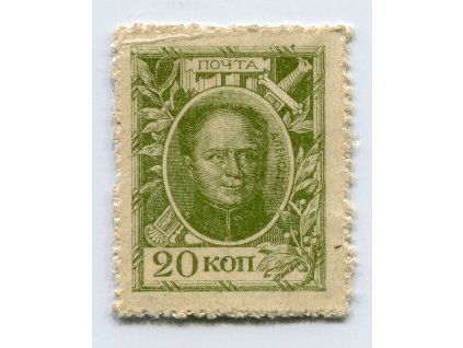 RUSKO. 20 kopějek (1916-1917). Pi.21.
