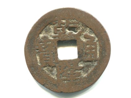 1736 - 1795. Císař Kao Tsung. Provincie Shensi. Cash. Hartill: 22.283.
