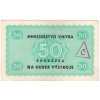 Ministerstvo vnitra. Poukázka na odběr výstroje. 50 korun. Razítko Č.