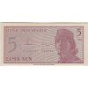 INDONÉSIE. 5 sen 1964. Pi. 91.