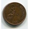 NORSKO. 50 öre 1996.