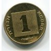ISRAEL. 1 agorah 1986.