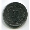 TURECKO. 50 kurus 1972. KM-899
