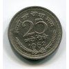 INDIE. 25 paise 1962, b.zn. KM-47.2