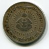 INDIE. 1 rupee 1990, diamant.