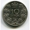 JUGOSLÁVIE. 10 dinara 1938. KM-22