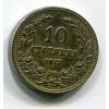 BULHARSKO. 10 stotinki 1913. KM-25