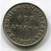 ŘECKO. 2 drachmes 1926. KM-70